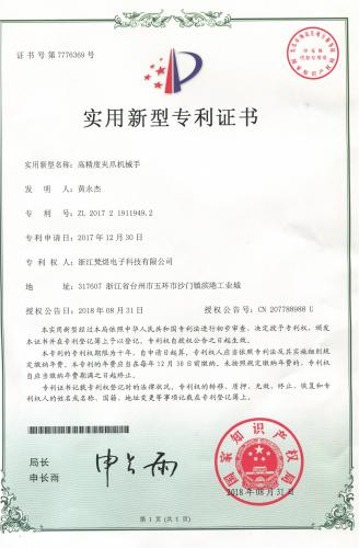 高精度夾爪機(jī)械手