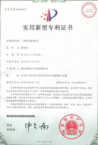 一種電動寬型夾爪