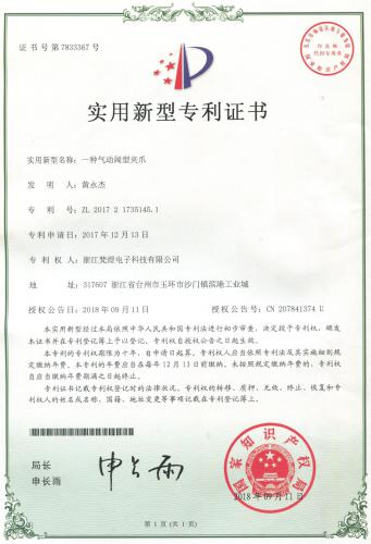 一種氣動闊型夾爪